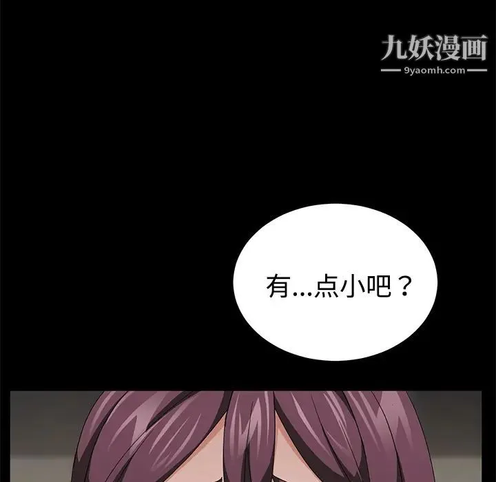 卖身契约 第26话 第112页
