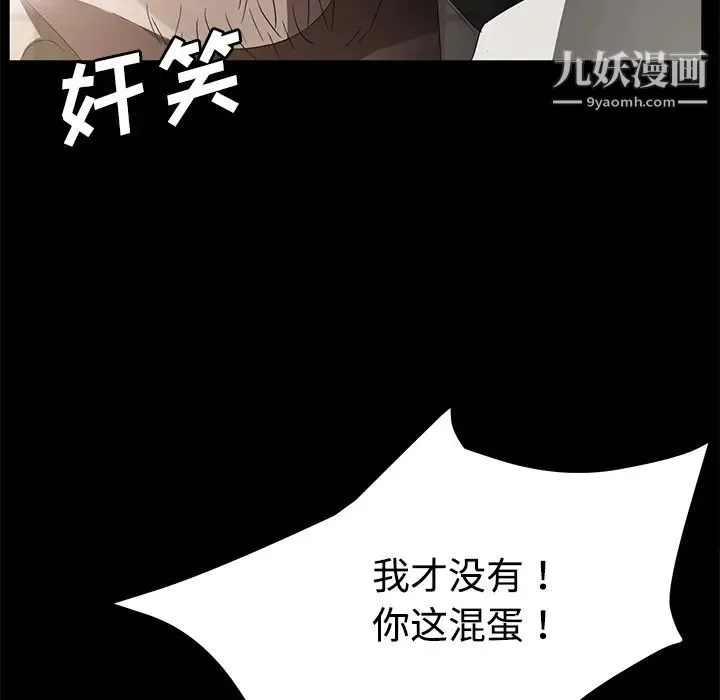 卖身契约 第26话 第53页