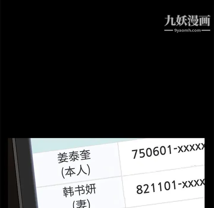 卖身契约 第26话 第26页