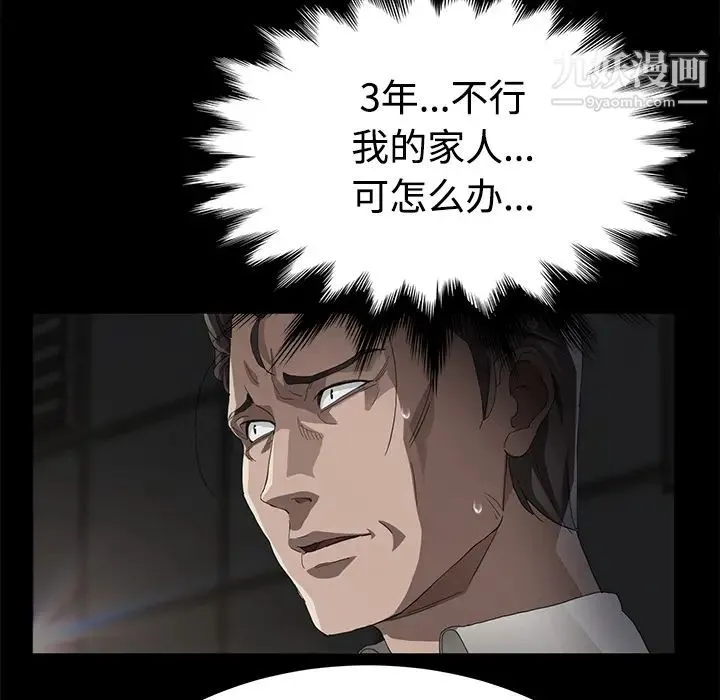 卖身契约 第26话 第16页