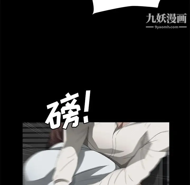 卖身契约 第26话 第55页