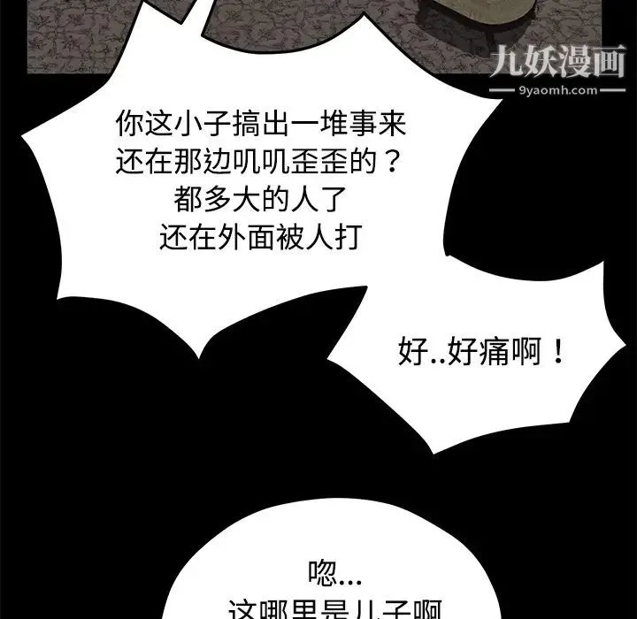 卖身契约 第26话 第72页