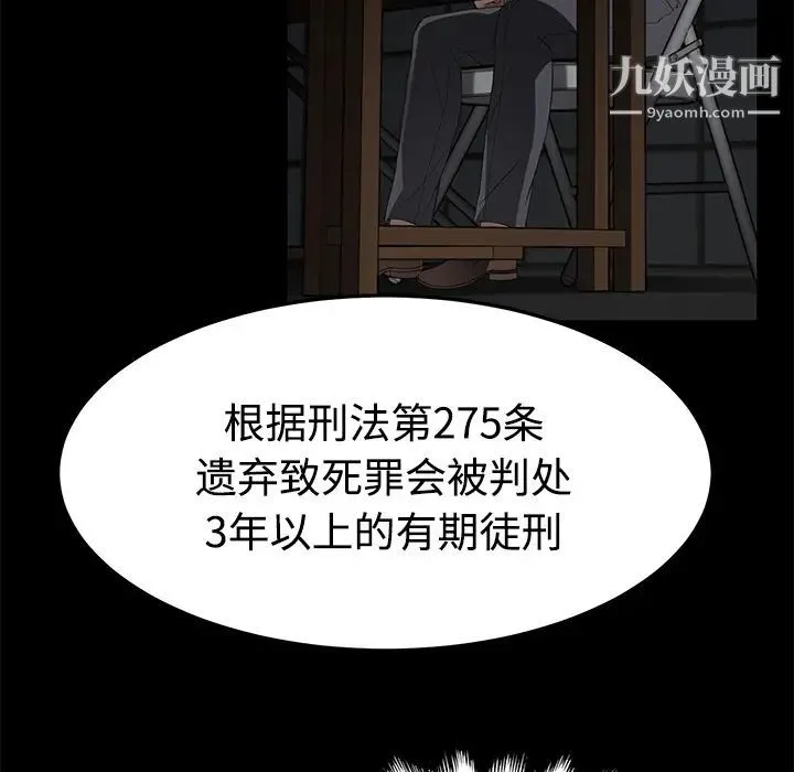 卖身契约 第26话 第15页