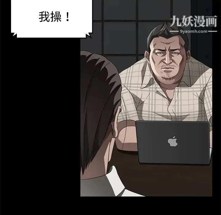 卖身契约 第26话 第32页