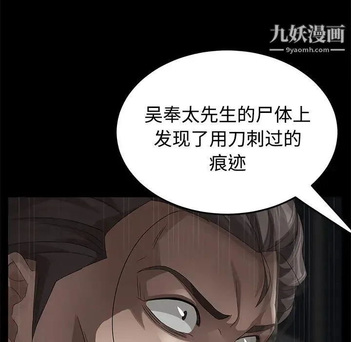 卖身契约 第26话 第44页
