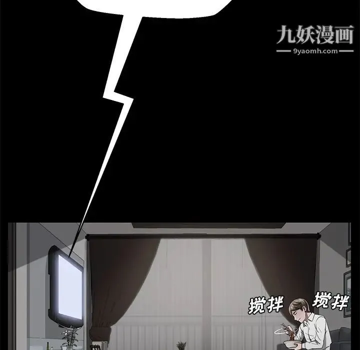 卖身契约 第26话 第89页