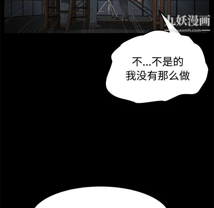 卖身契约 第26话 第49页