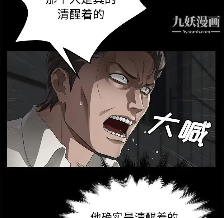卖身契约 第26话 第21页