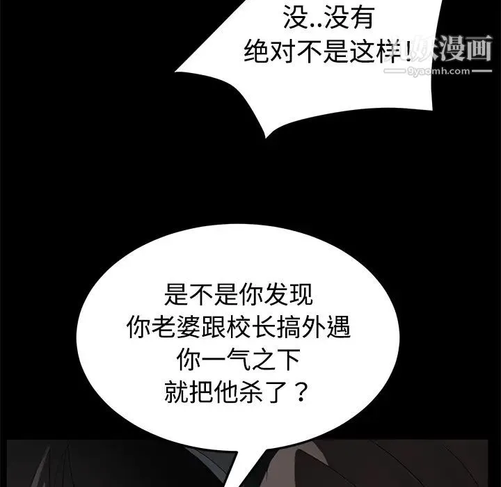 卖身契约 第26话 第51页