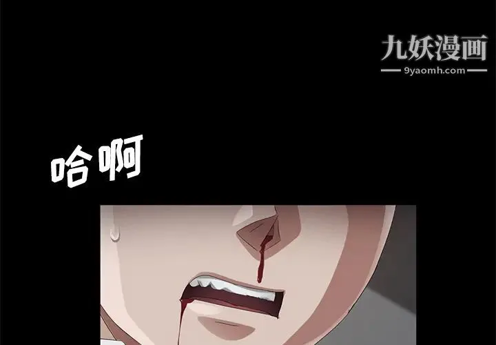 卖身契约 第26话 第4页