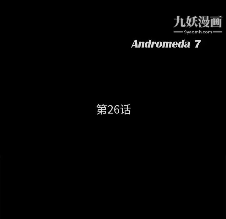 卖身契约 第26话 第9页
