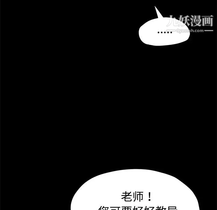 卖身契约 第26话 第83页