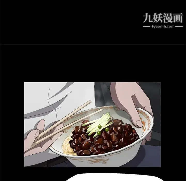 卖身契约 第26话 第86页