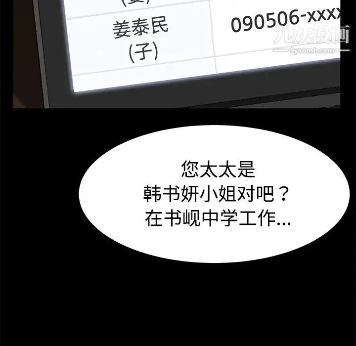 卖身契约 第26话 第27页