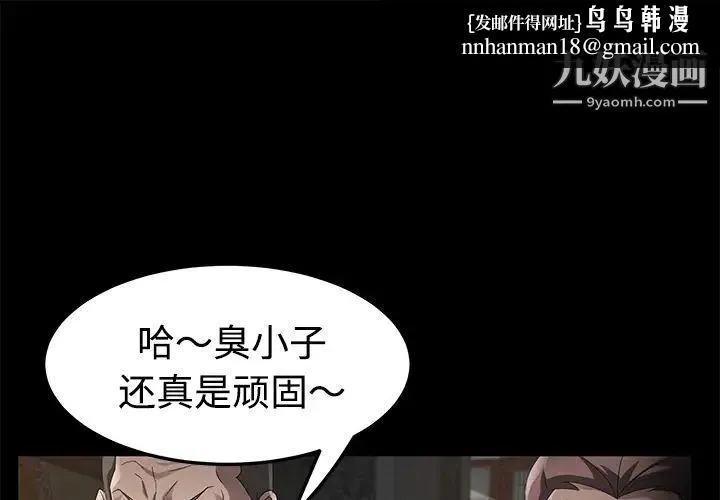卖身契约 第26话 第1页