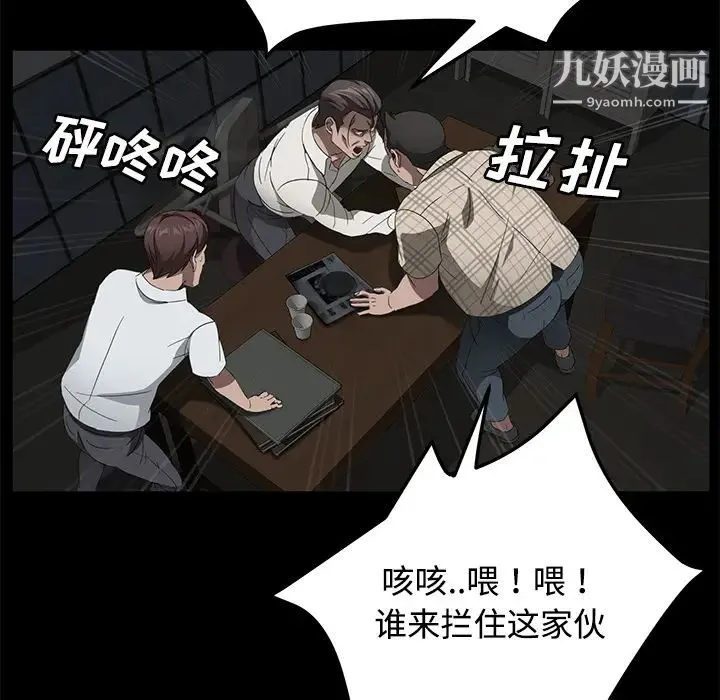 卖身契约 第26话 第54页