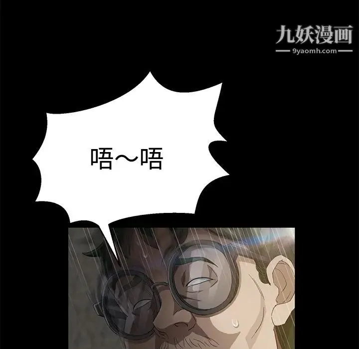卖身契约 第26话 第116页