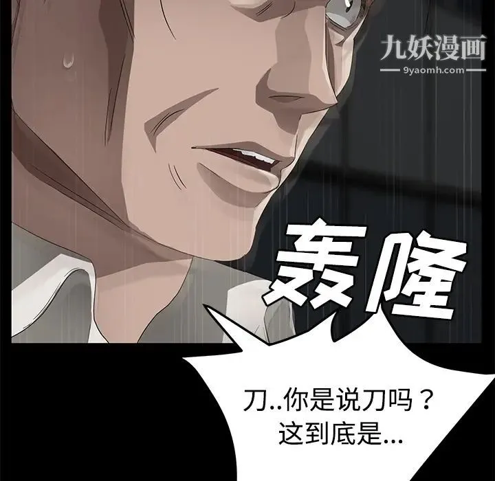 卖身契约 第26话 第45页