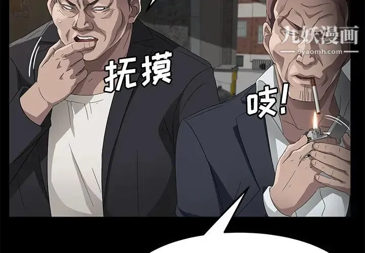 卖身契约 第26话 第2页