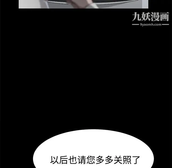 卖身契约 第26话 第108页