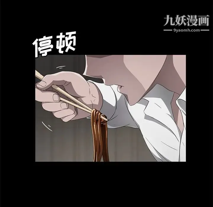 卖身契约 第26话 第91页