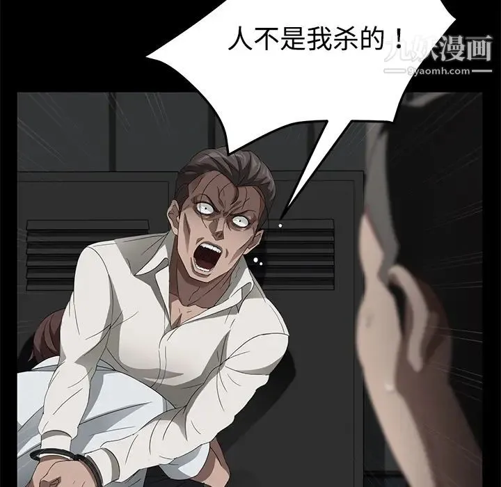 卖身契约 第26话 第57页