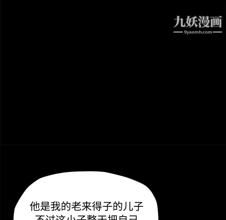 卖身契约 第26话 第66页