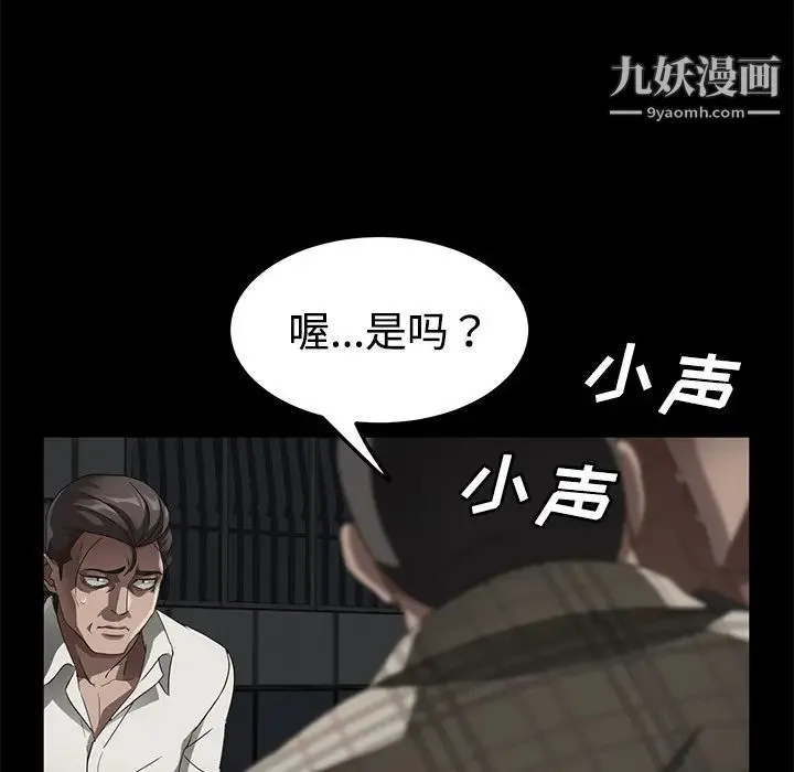 卖身契约 第26话 第39页
