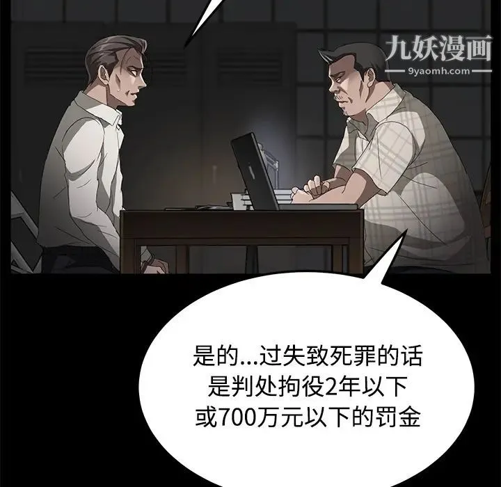 卖身契约 第26话 第18页