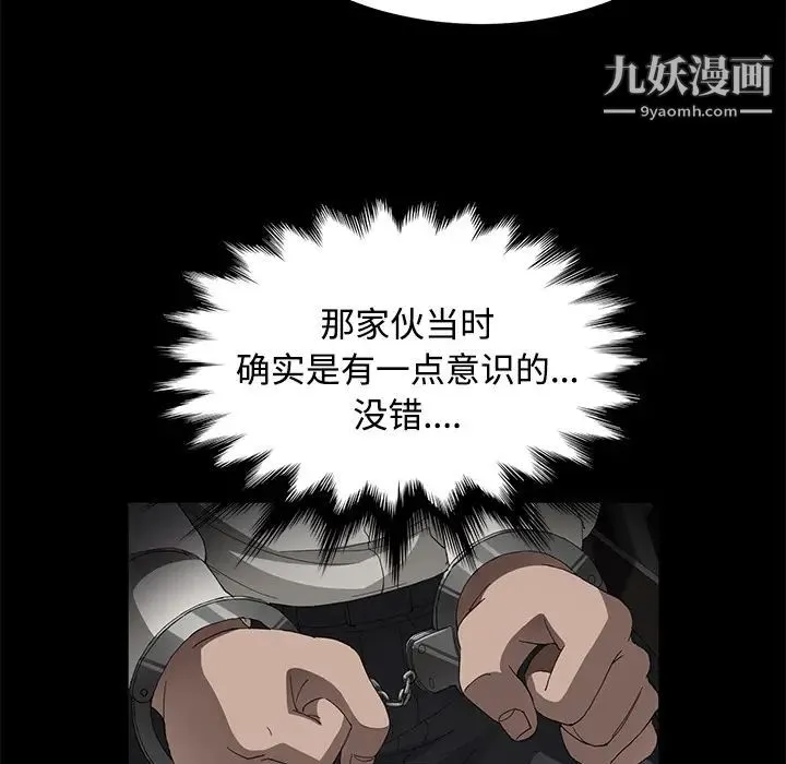 卖身契约 第26话 第19页