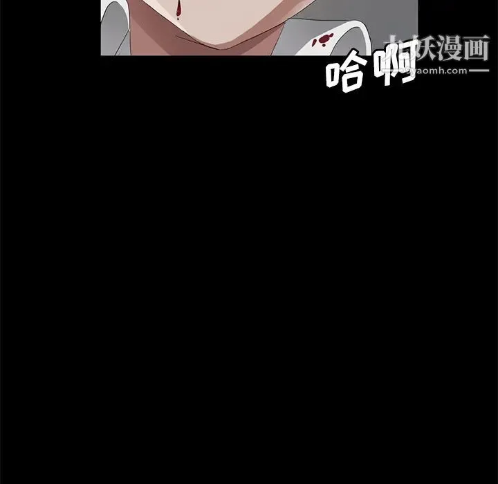 卖身契约 第26话 第5页