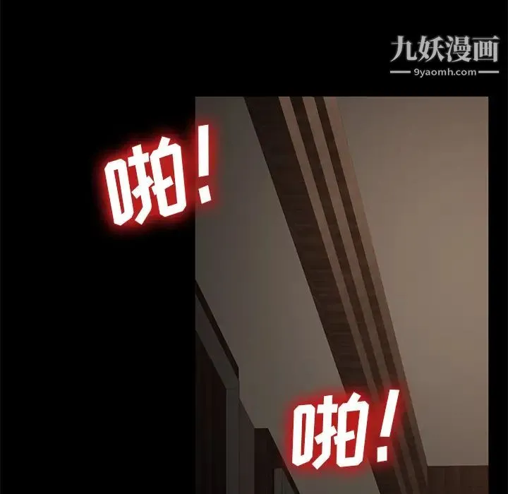 卖身契约 第19话 第123页