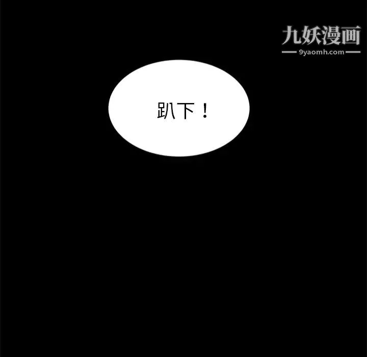 卖身契约 第19话 第29页