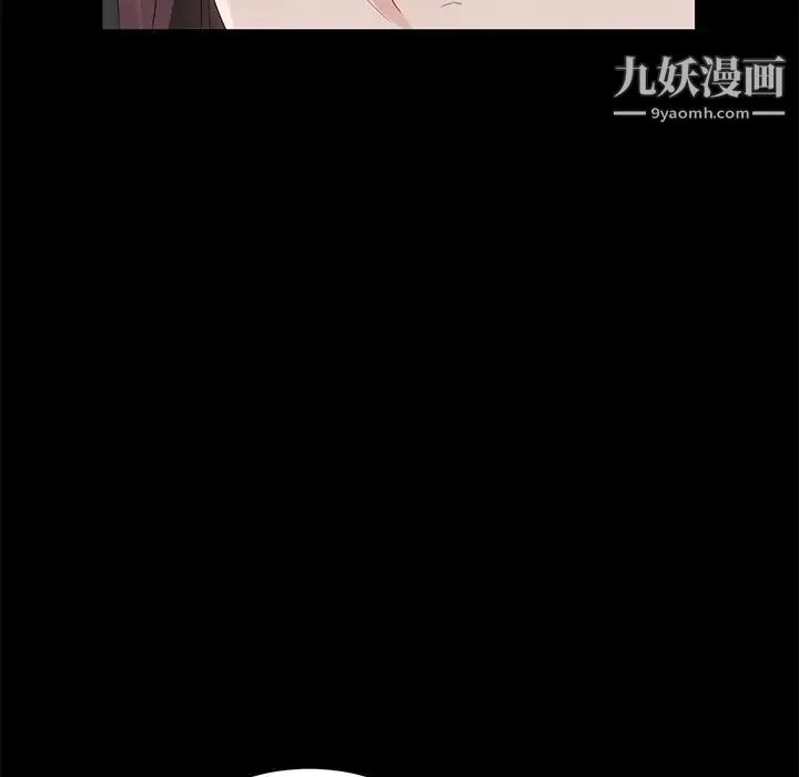 卖身契约 第19话 第89页