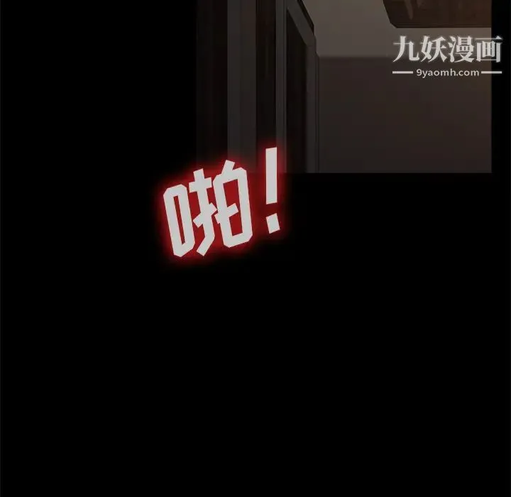 卖身契约 第19话 第124页