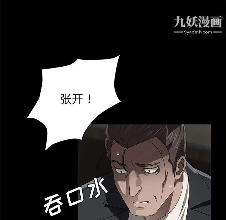 卖身契约 第19话 第41页