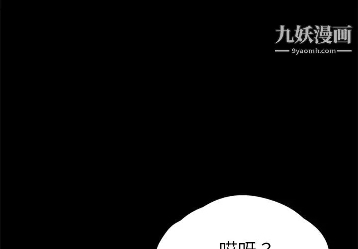 卖身契约 第19话 第3页