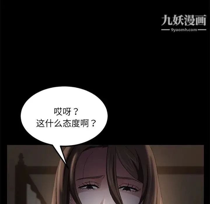 卖身契约 第19话 第73页