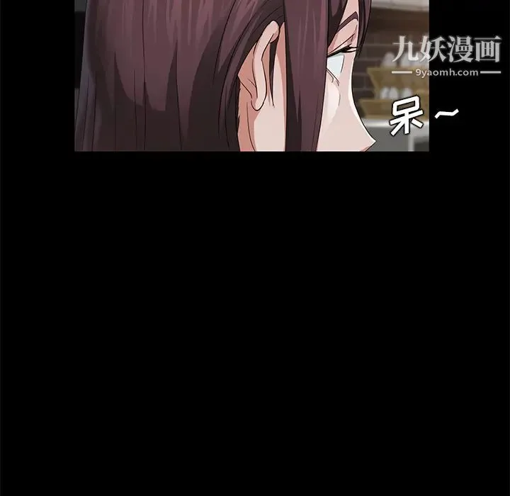 卖身契约 第19话 第79页