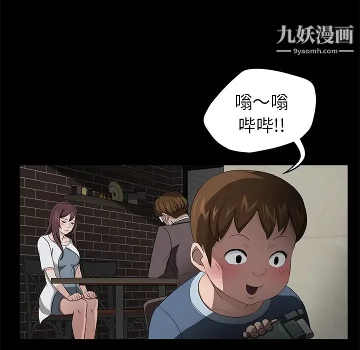 卖身契约 第19话 第92页