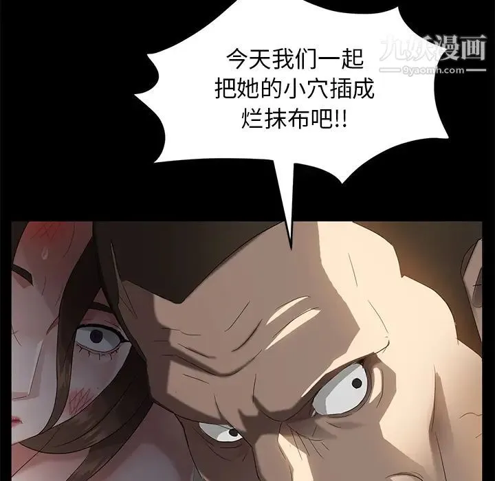 卖身契约 第19话 第137页