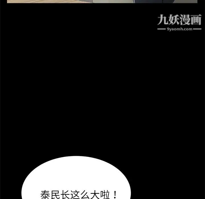 卖身契约 第19话 第86页