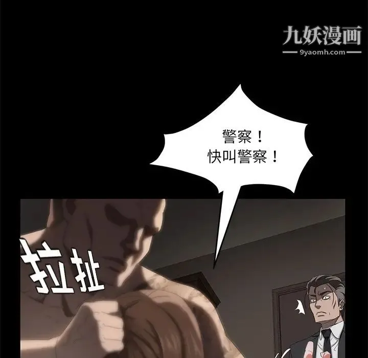 卖身契约 第19话 第128页