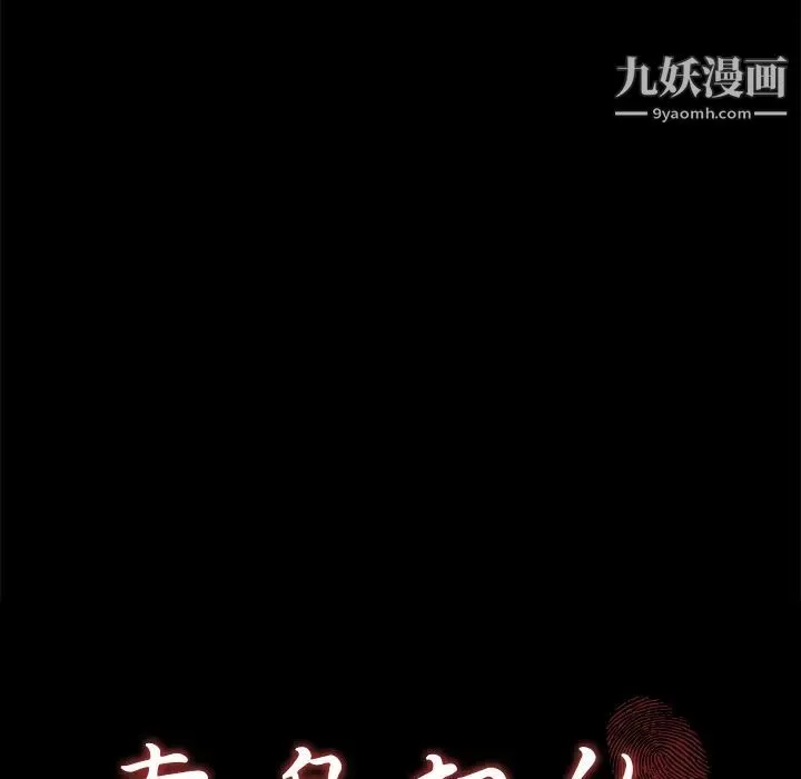 卖身契约 第19话 第6页