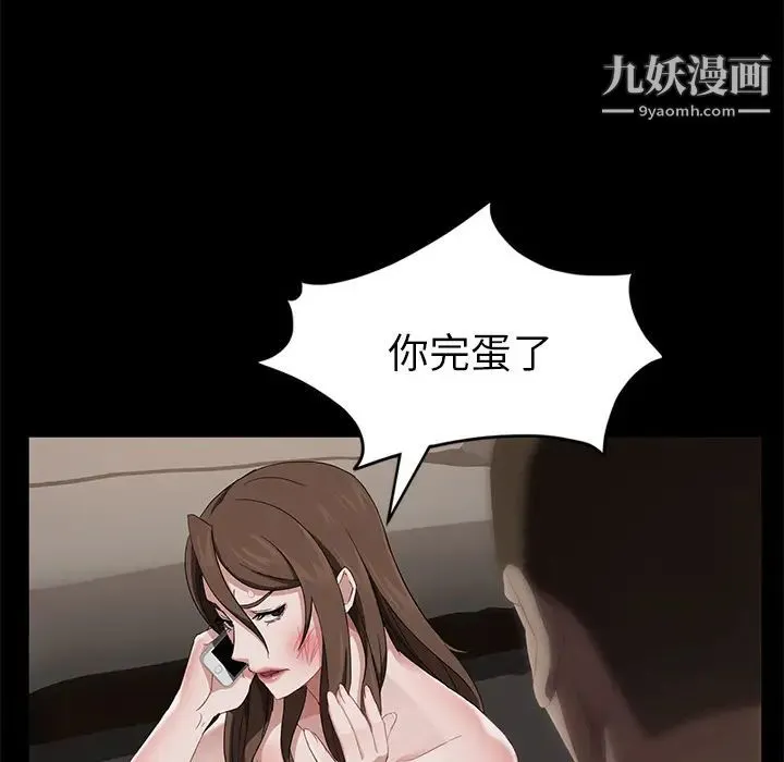 卖身契约 第19话 第121页