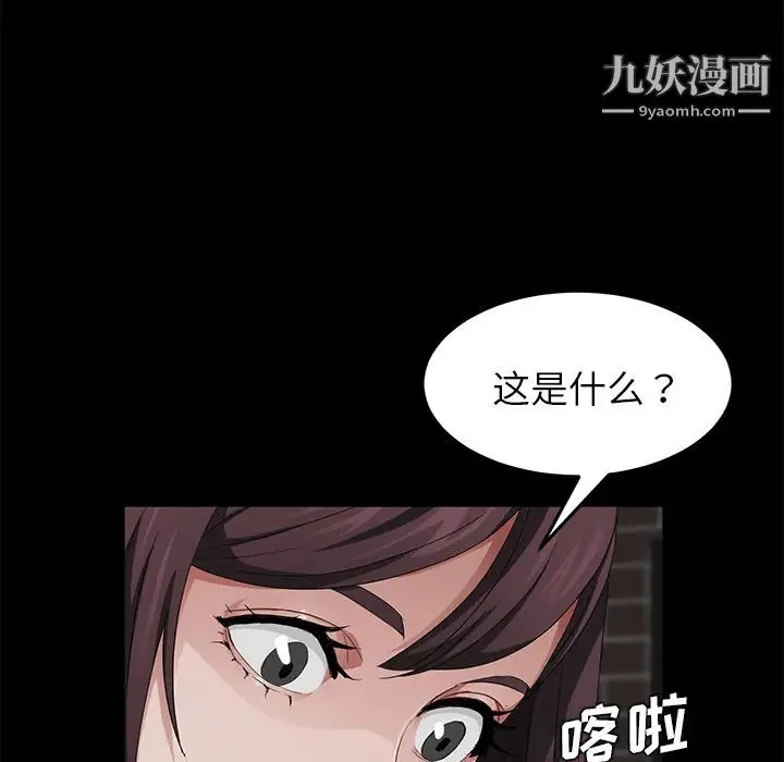 卖身契约 第19话 第105页