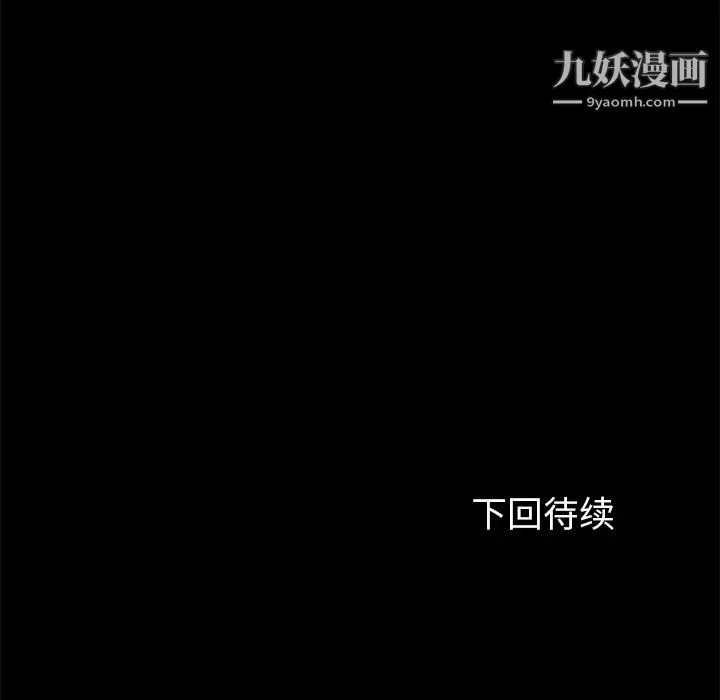 卖身契约 第19话 第139页