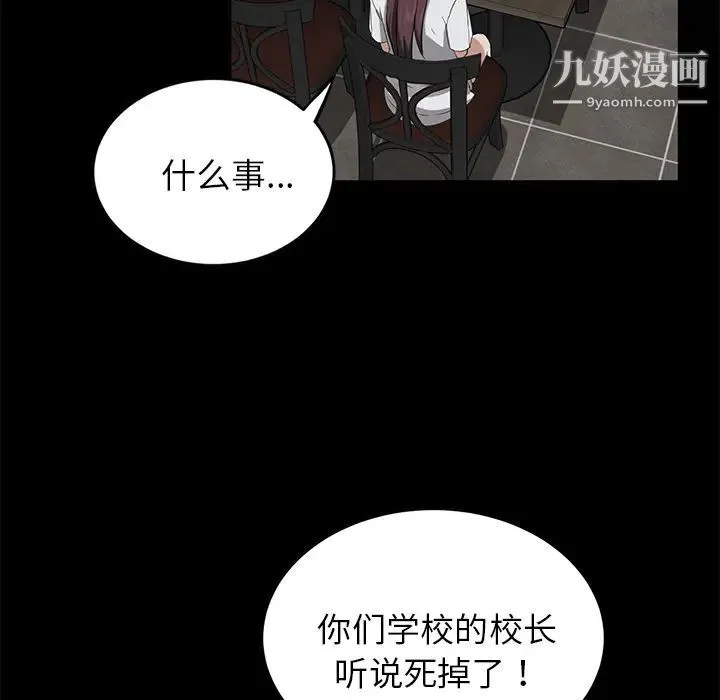 卖身契约 第19话 第95页