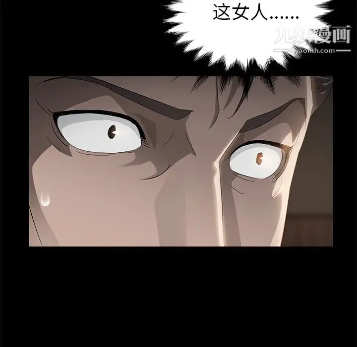 卖身契约 第19话 第11页