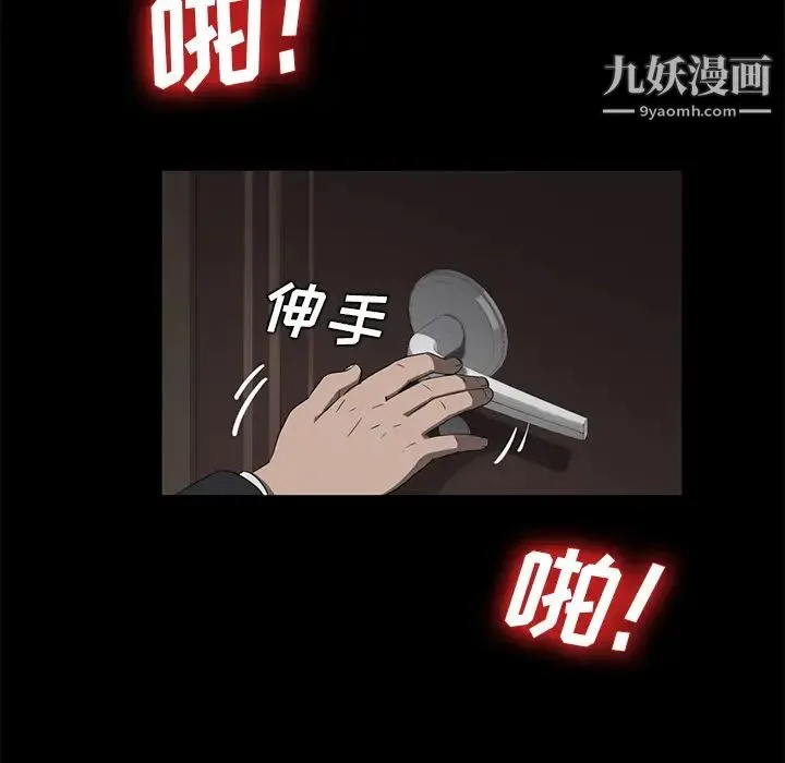卖身契约 第19话 第132页
